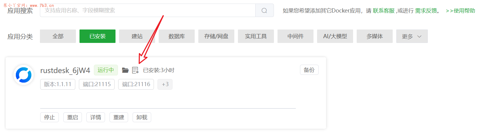 网络技术帖|远程桌面控制自由